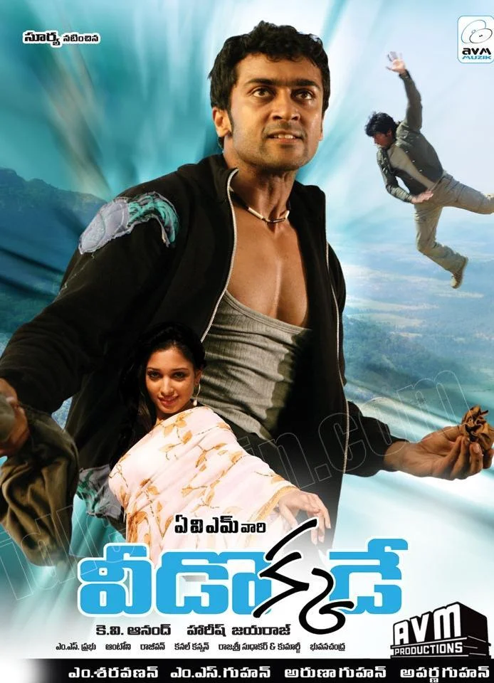 Ayan 2009 feliratos-1.webp