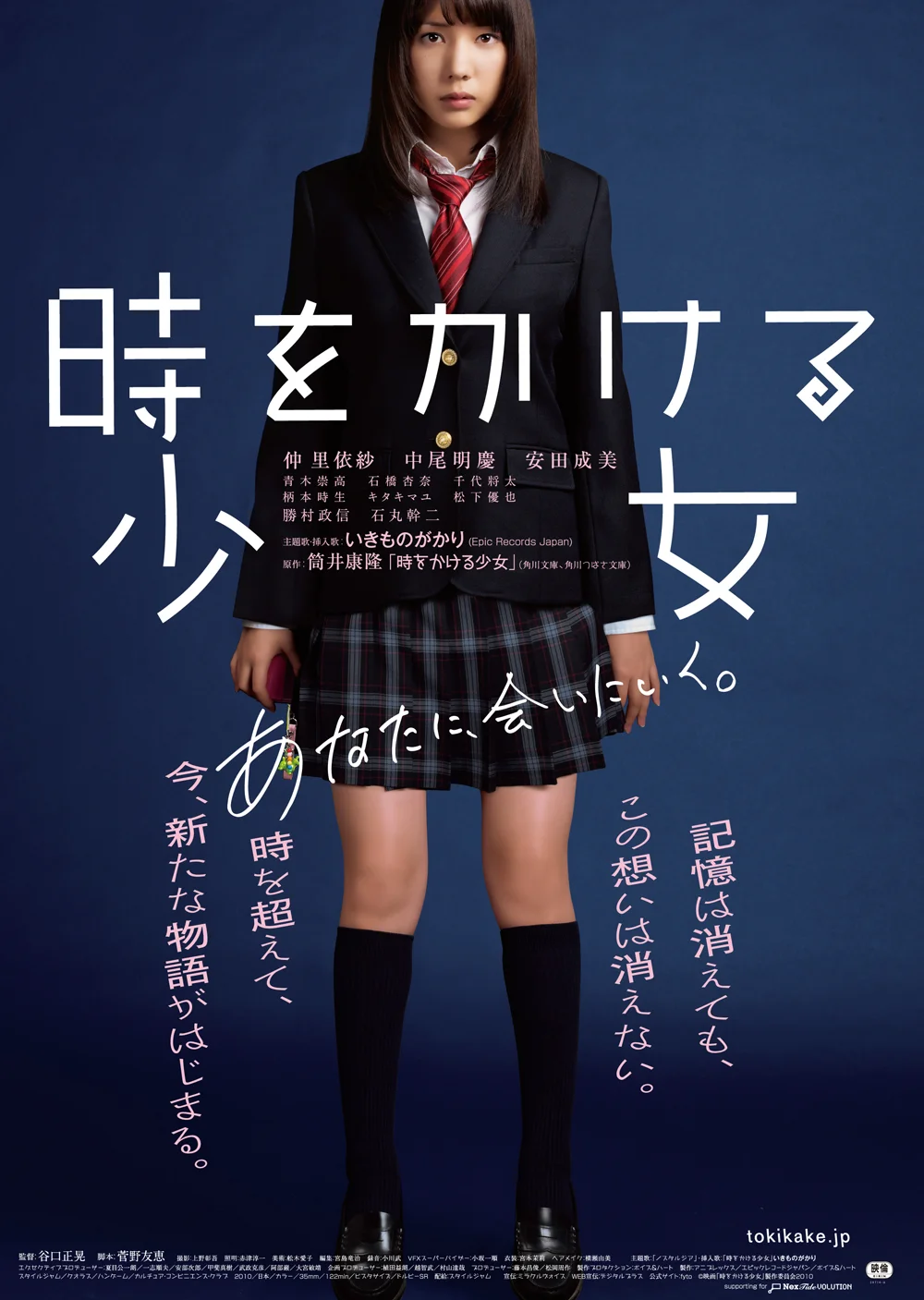 Az idő felett járó lány  時をかける少女  feliratos 2010-1.webp