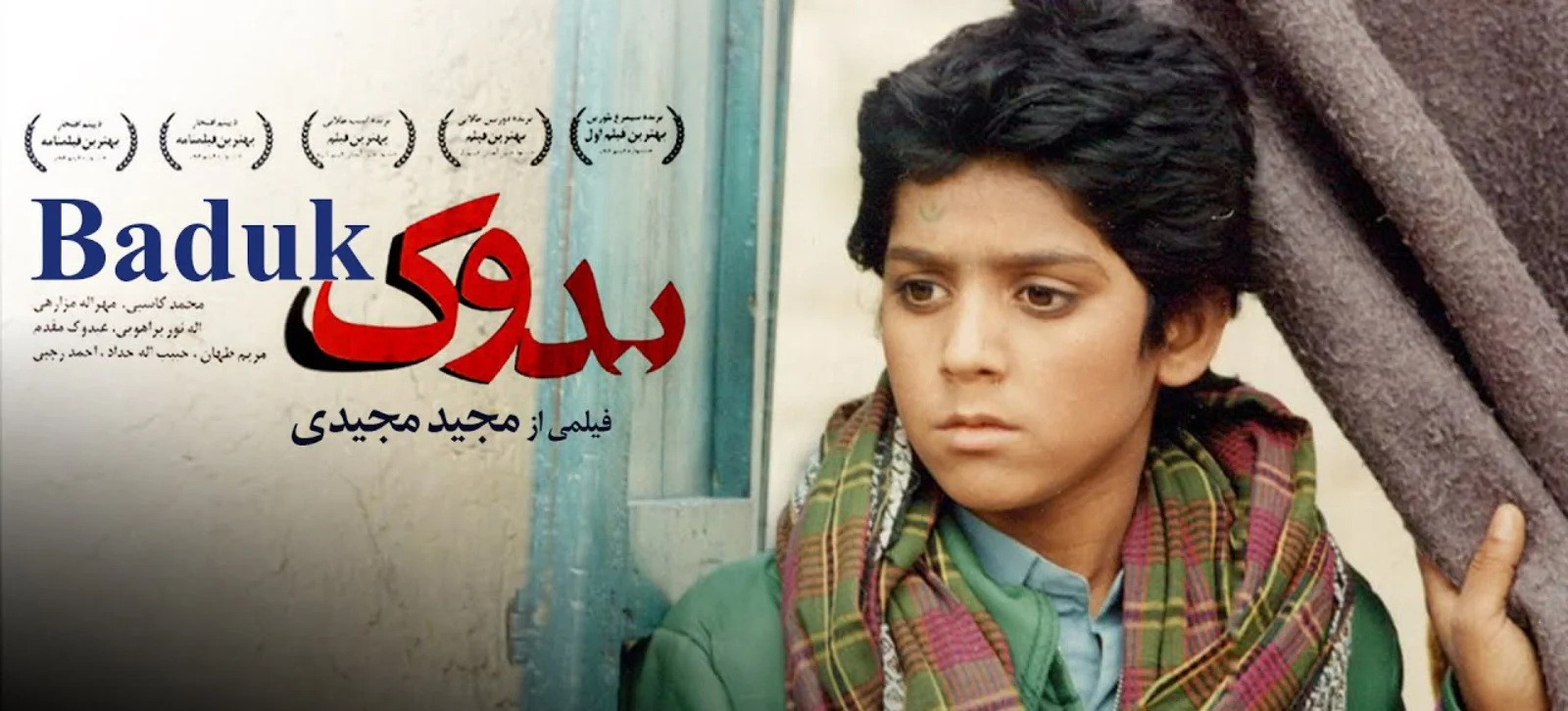 Baduk  بدوک  feliratos 1992-1.webp