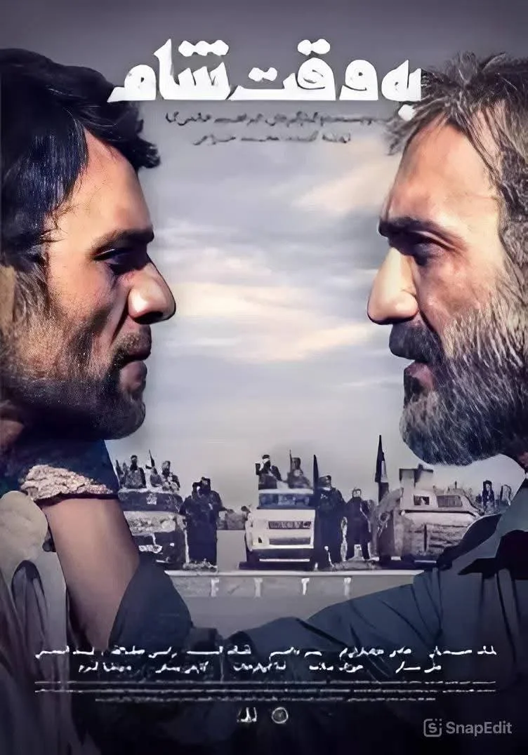 Damaszkuszi idő  به وقت شام  feliratos  2018-1.webp