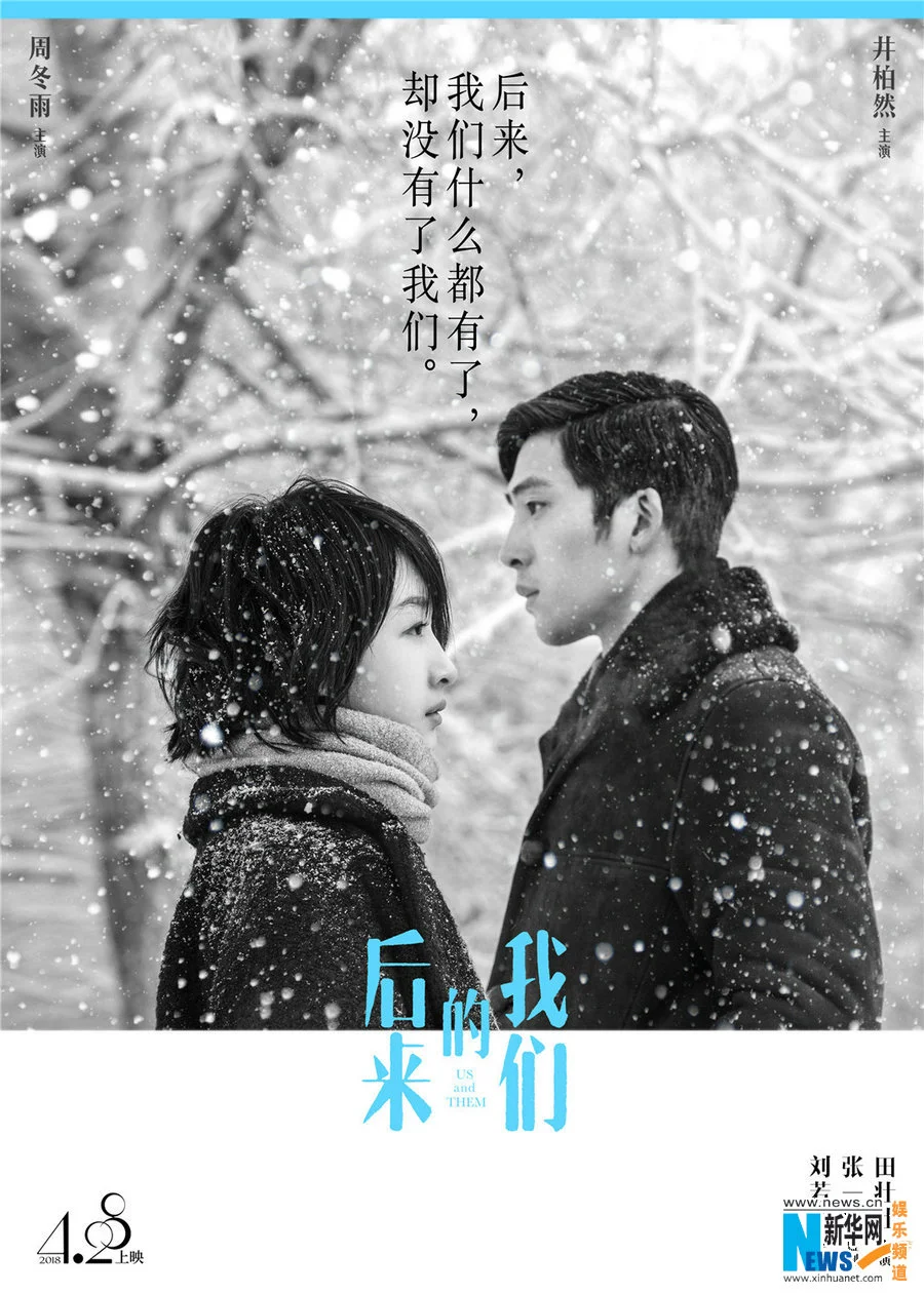 Együtt a világ ellen  后来的我们  2018 feliratos-1.webp