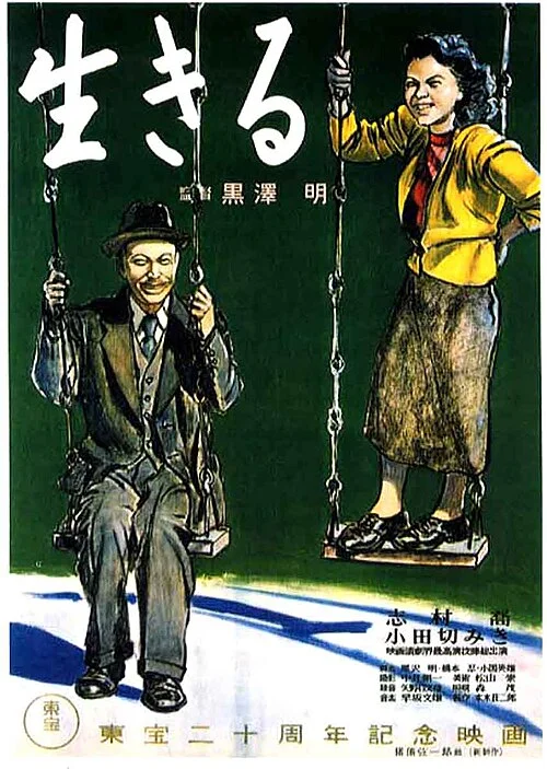 Élni 生きる  1952 feliratos-1.webp