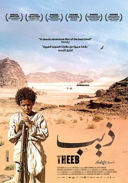 Farkas  ذيب  feliratos 2014-1.webp