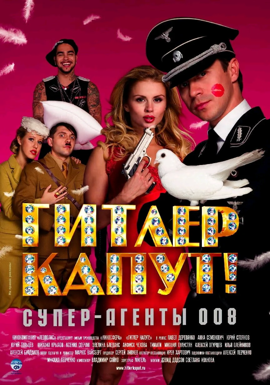 Hitler kaput  Гитлер капут  2008 feliratos-1.webp