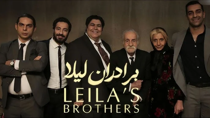 Leila testvérei  برادران لیلا   feliratos 2022-1.webp