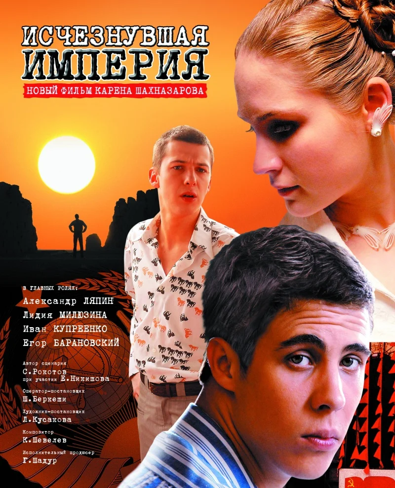 Letűnt birodalom  Исчезнувшая империя  2008 feliratos-1.webp