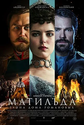 Matilda A Romanov ház titka  Матильда  2017 feliratos-1.webp