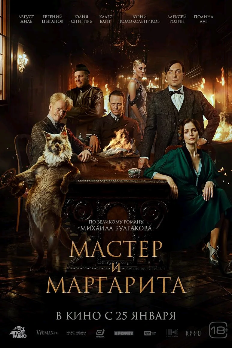 Mester és Margarita  Мастер и Маргарита  feliratos-1.webp