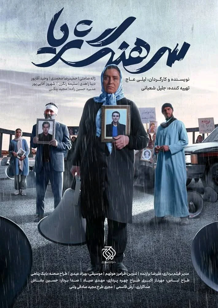 Szoraja ezredes  سرهنگ ثریا   feliratos 2023 100-1.webp