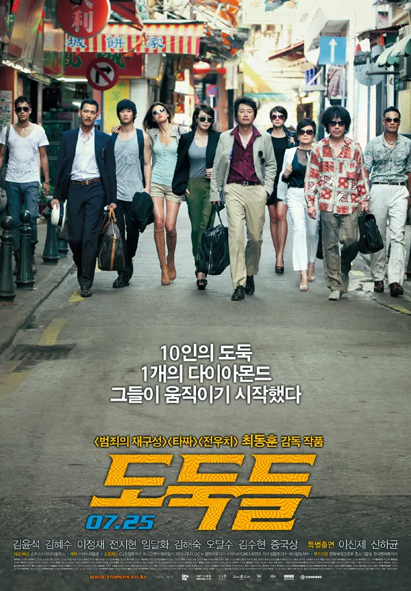 Tolvajok  도둑들  2012 feliratos-1.webp