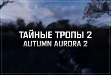 2-Autumn-Aurora-2.webp 2-Autumn-Aurora-2.webp